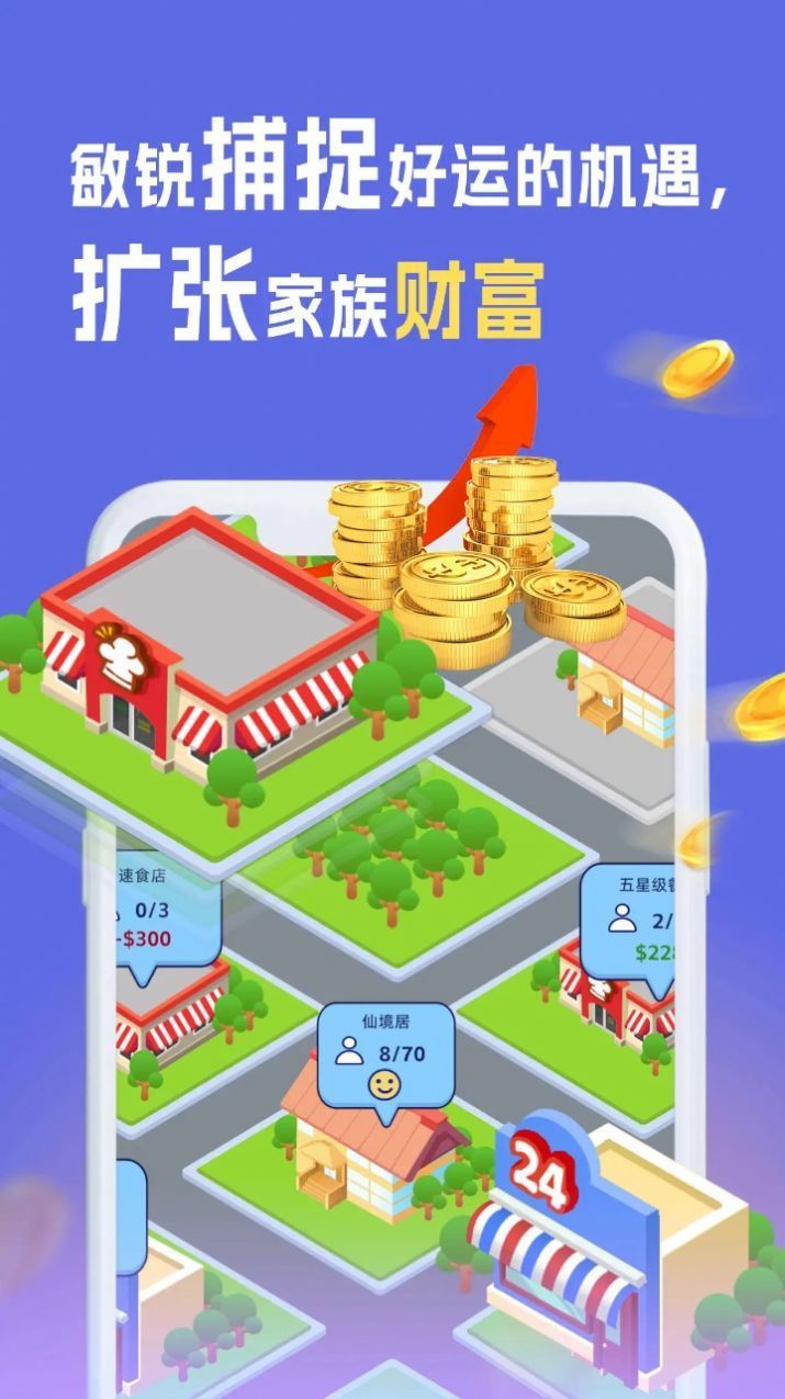 我是冒险家截图4