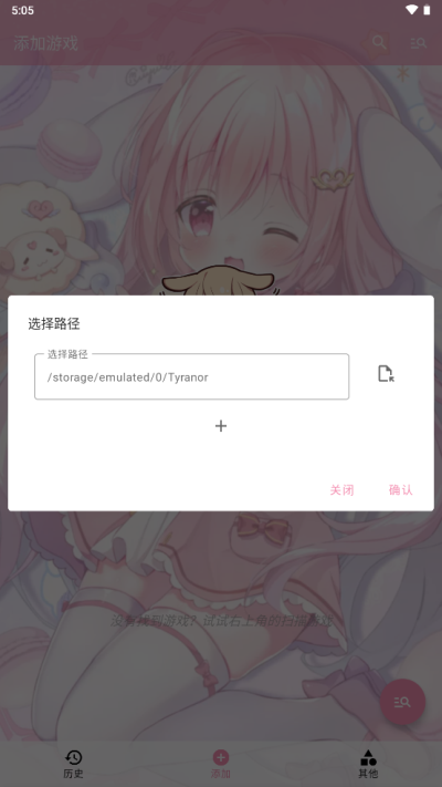 tyranor模拟器iOS截图4