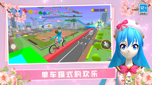 校园女孩酷跑3D截图3