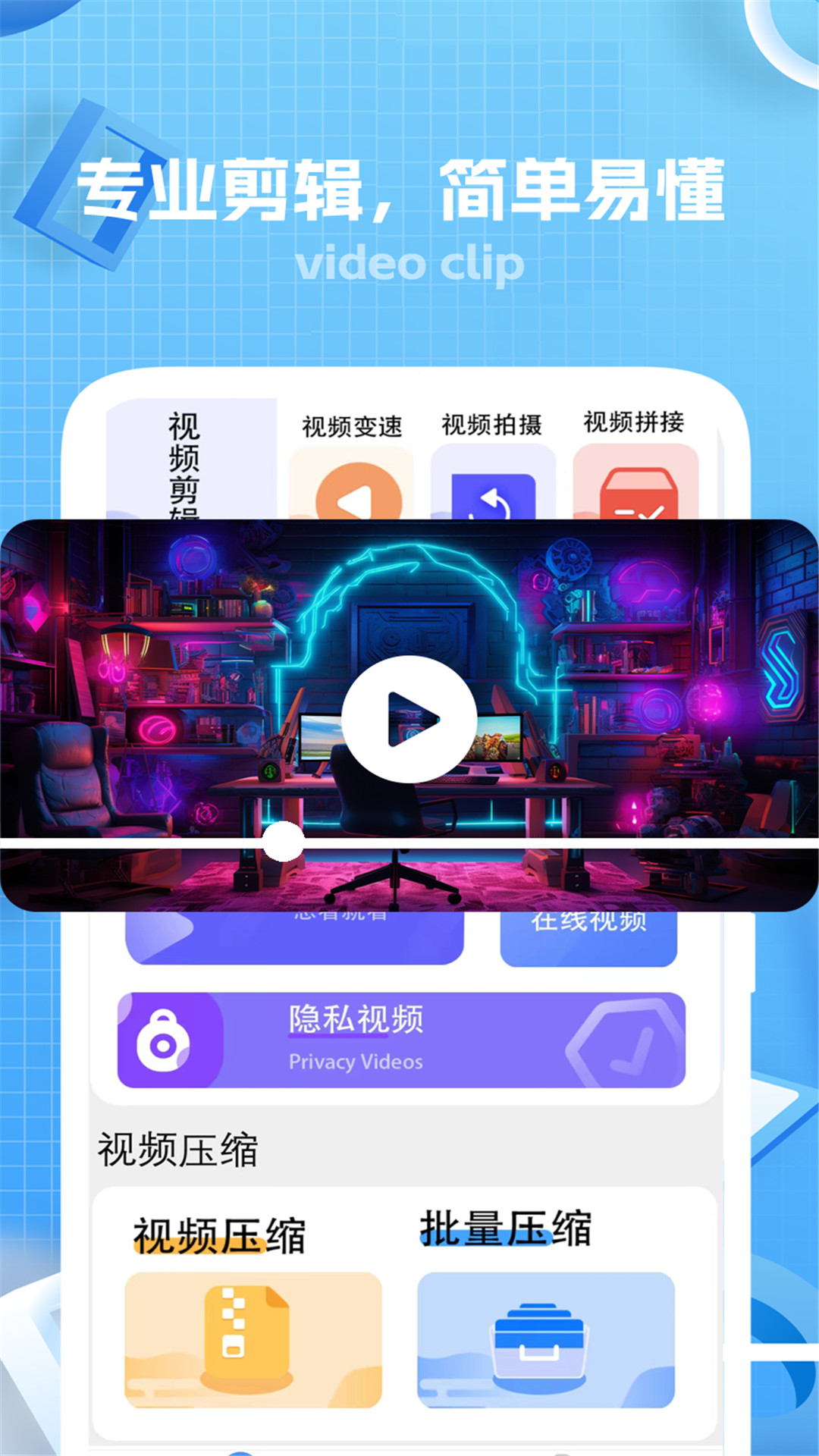 键剪截图3