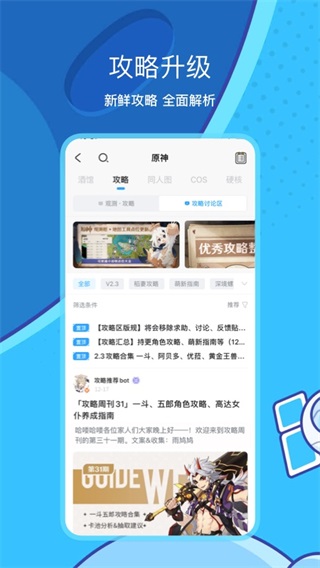 米哈游通行证最新版截图3