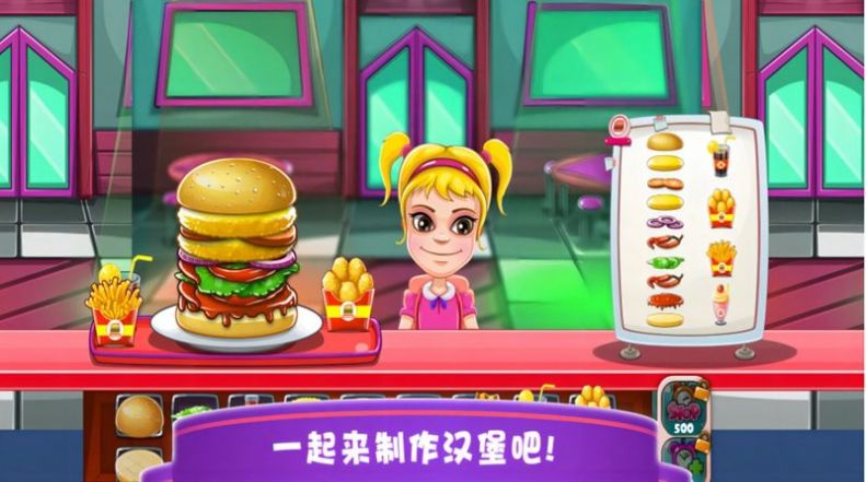 超级餐厅达人截图1