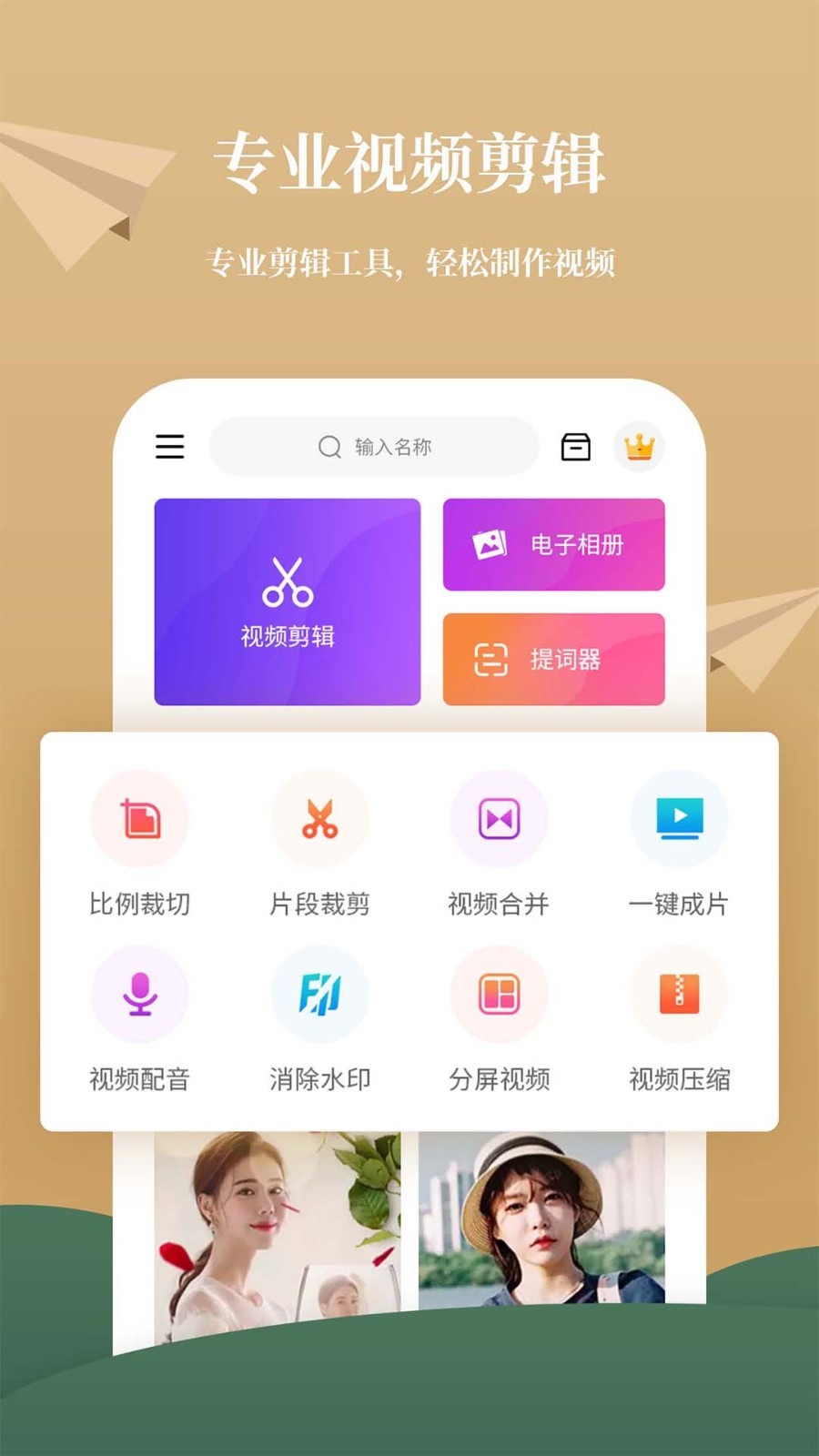 视频剪辑Pr截图4