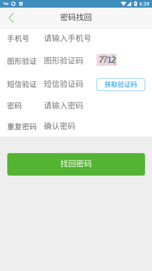 诚善智能云官方版截图2