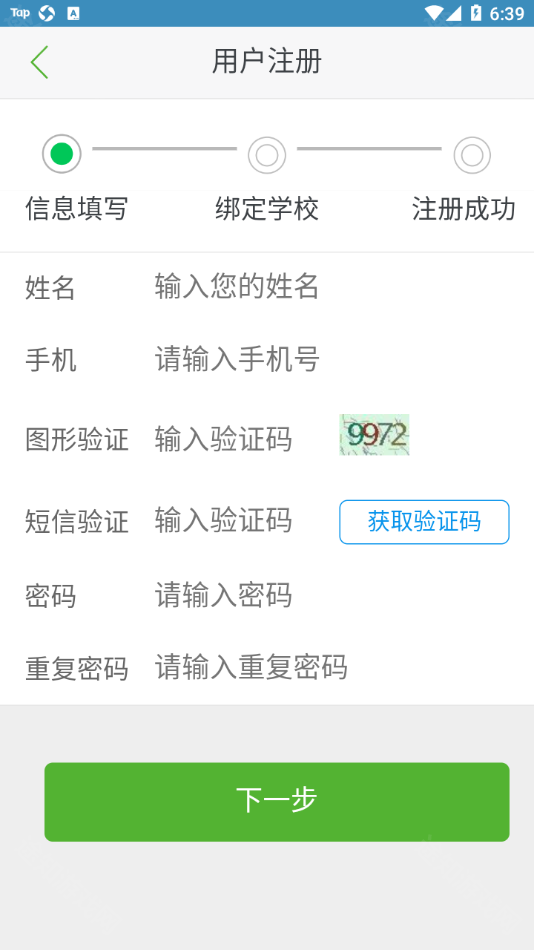 诚善智能云官方版