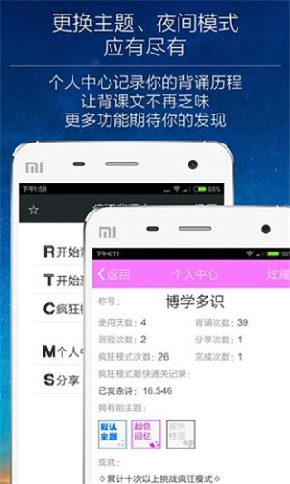 疯狂背课文截图4