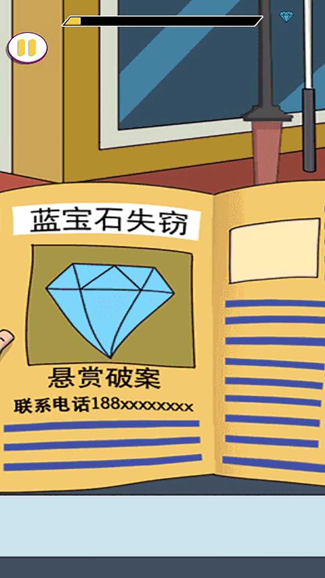 解开真相之谜手机版截图3