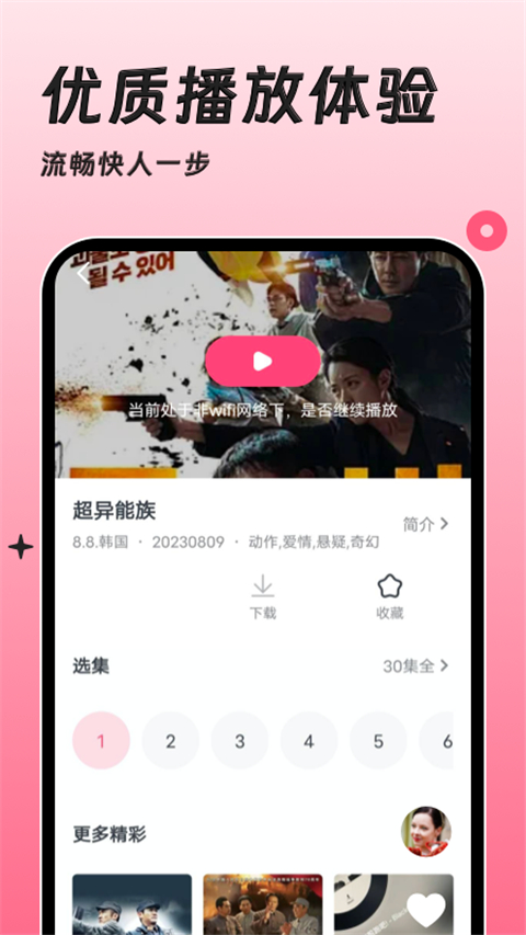 韩剧大全TV截图2