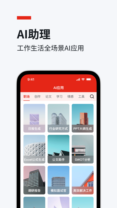 今日文库截图1