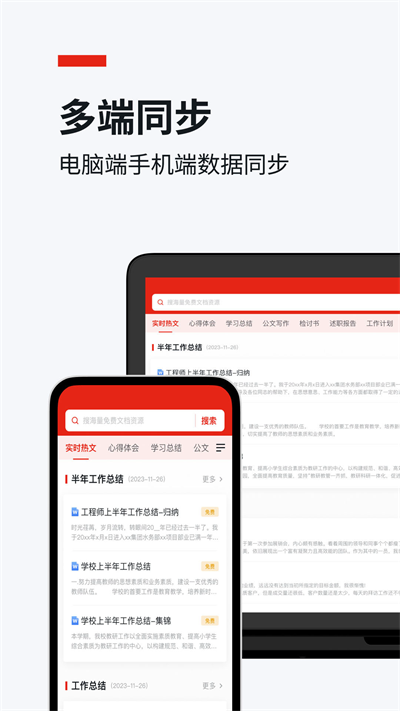 今日文库截图2