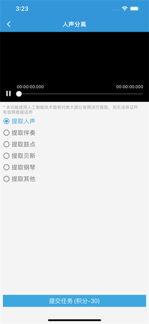 MP3提取转换器免费版截图4