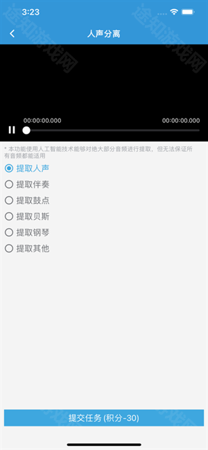 MP3提取转换器免费版