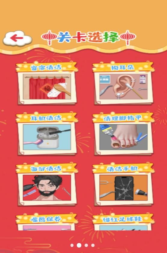 老六来收纳截图4