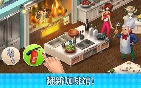 庄园咖啡厅无限星星中文版
