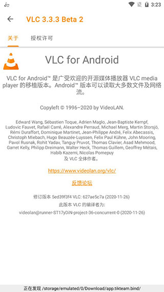 vlc播放器最新版截图2