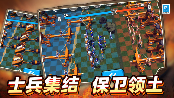 战地保卫者截图1