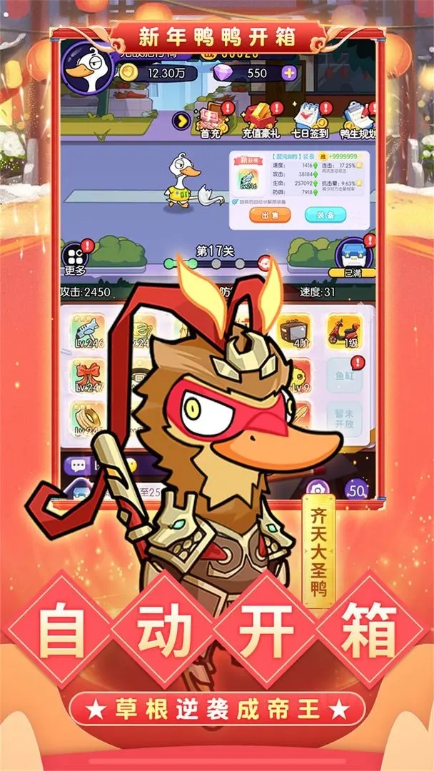 疯狂宝贝游戏截图2