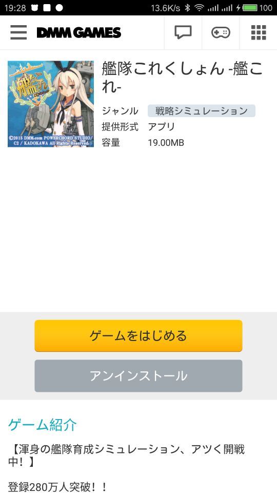 DMMGames截图1