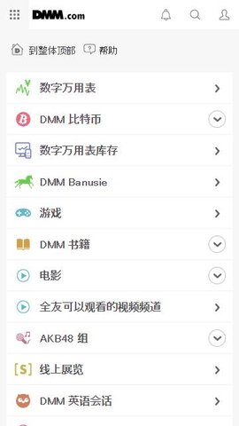 DMMGames截图3