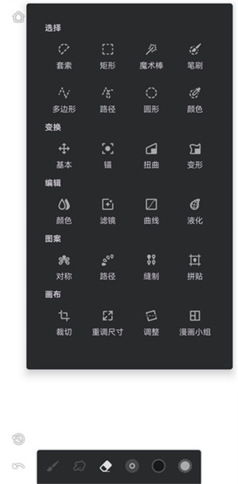 InfinitePainter截图2