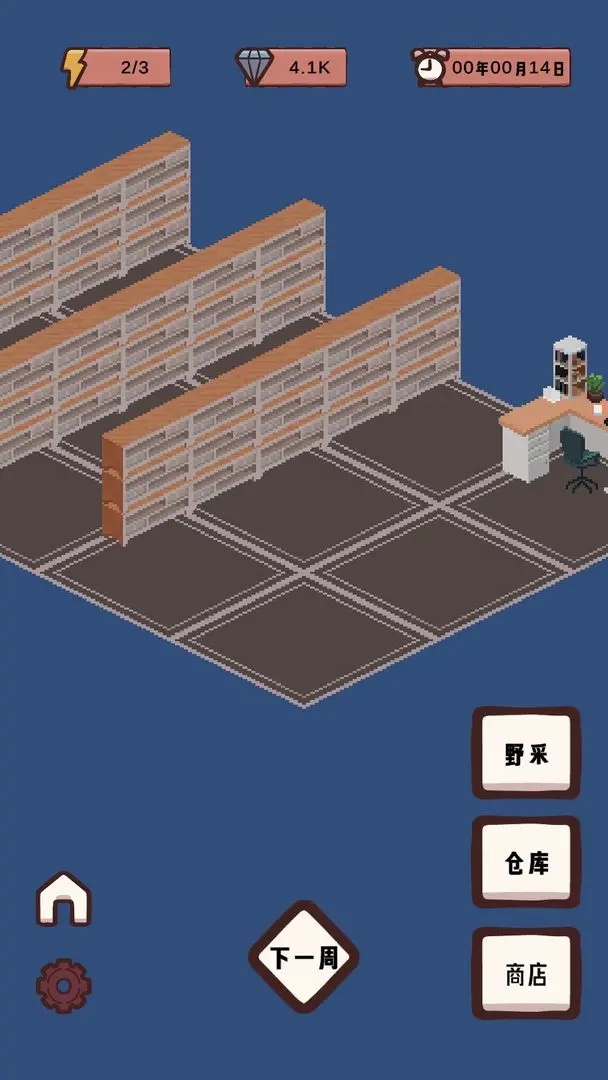 蚁友模拟器截图2