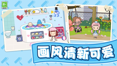 汤浴小屋截图3