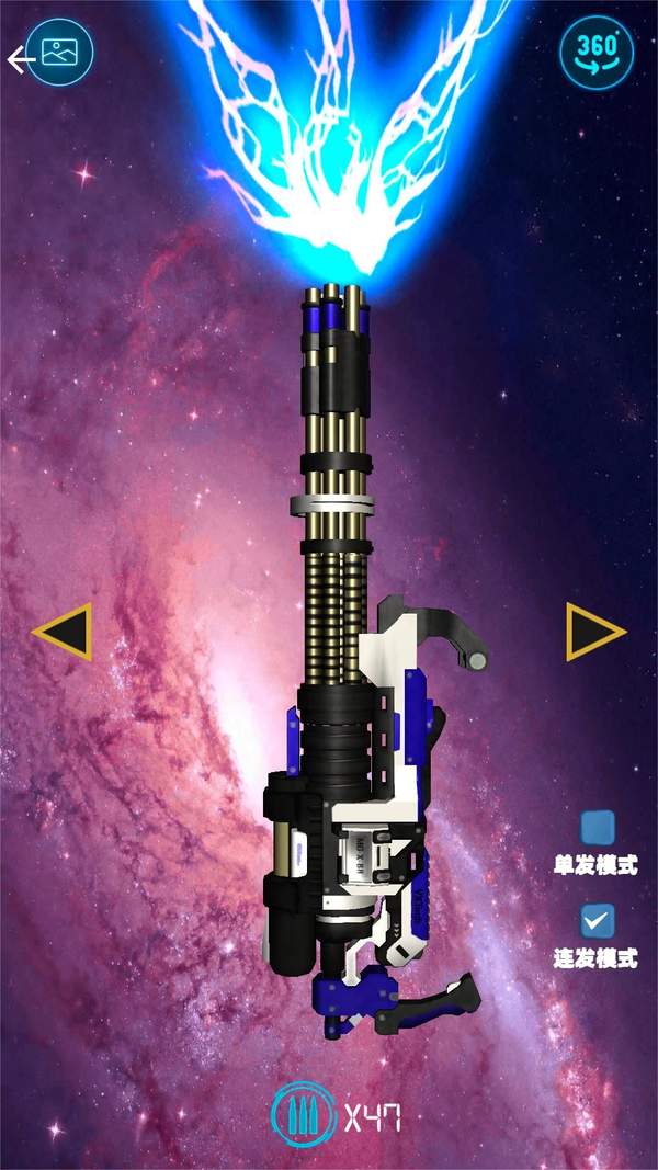 星战激光剑模拟器截图2