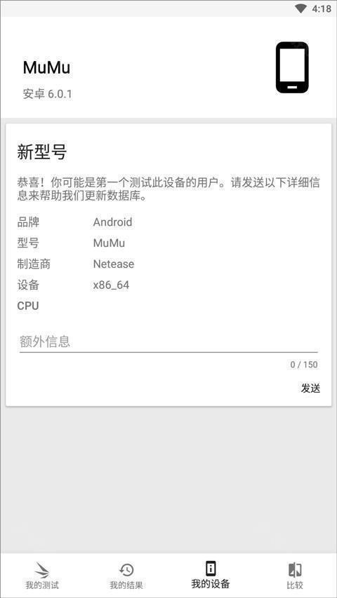 3DMark手机版怎么测试4