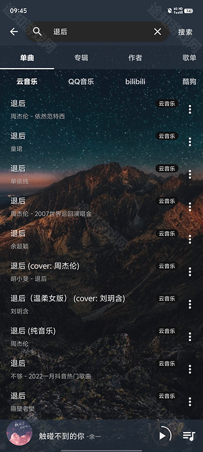 速悦音乐最新版本
