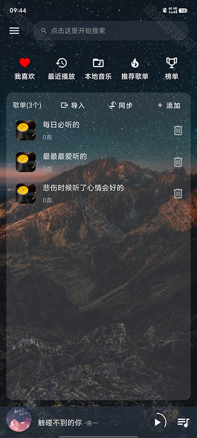速悦音乐最新版本