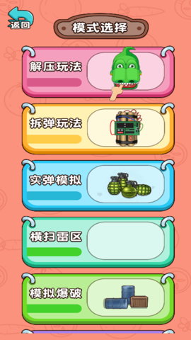 手雷爆破试验