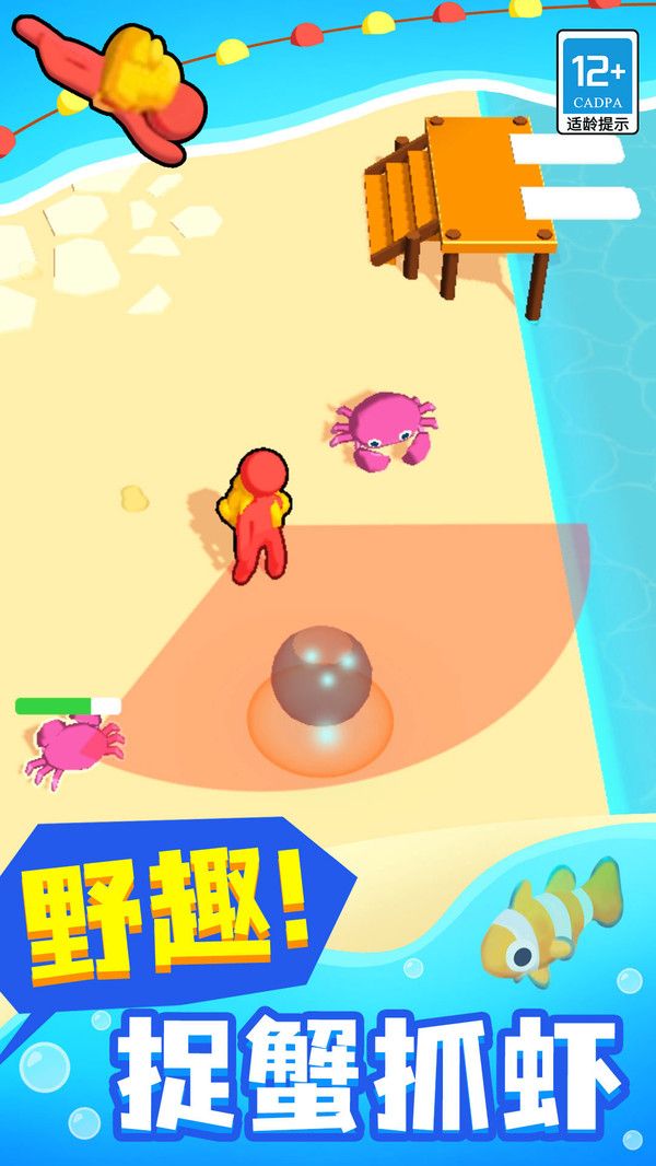 奇妙海洋馆截图1
