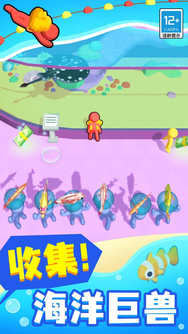 奇妙海洋馆