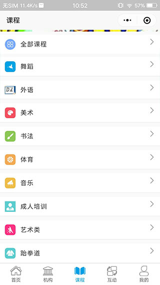 学优教育app官方版截图1