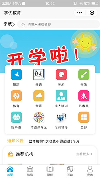 学优教育app官方版截图2