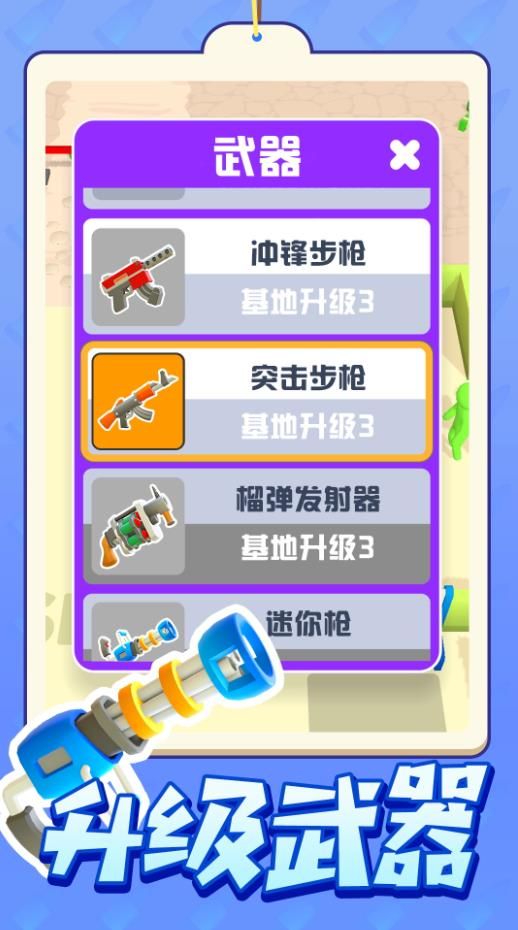 我射击贼酷截图1