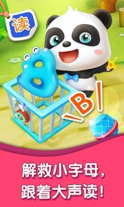 宝宝巴士字母小镇截图3