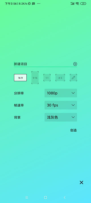 alight motion秋风版最新版截图3