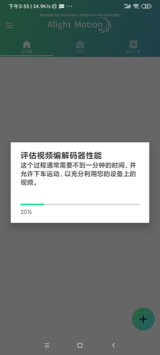 alight motion秋风版最新版截图4