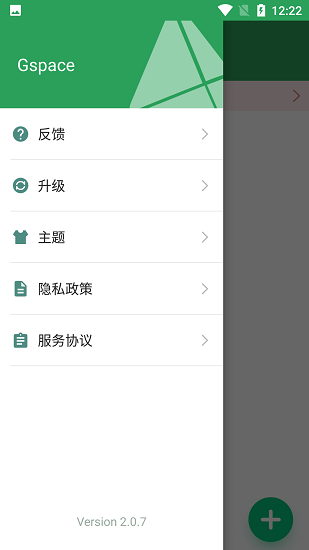 gspace解锁版截图1