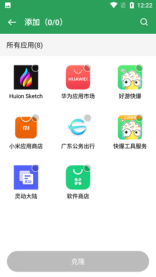 gspace解锁版截图2