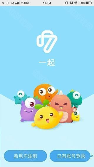 一起作业英语app下载小学生手机版使用方法1