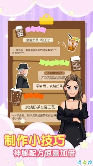 珍珠奶茶店