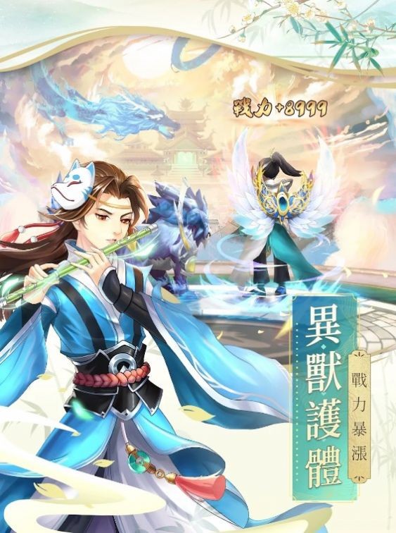 了不起的ai修仙截图3