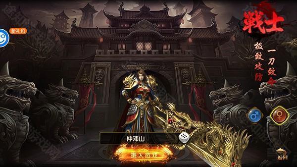 雄霸武神传奇最新版