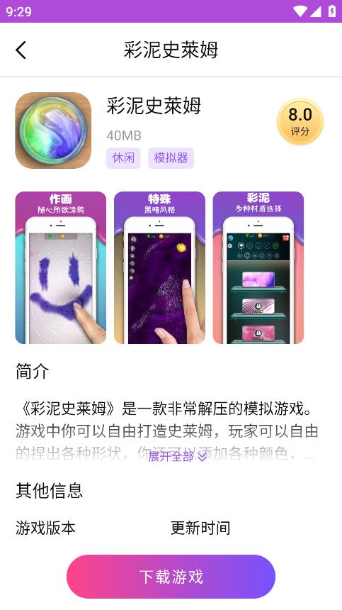 统一游戏盒子不用登录版截图3