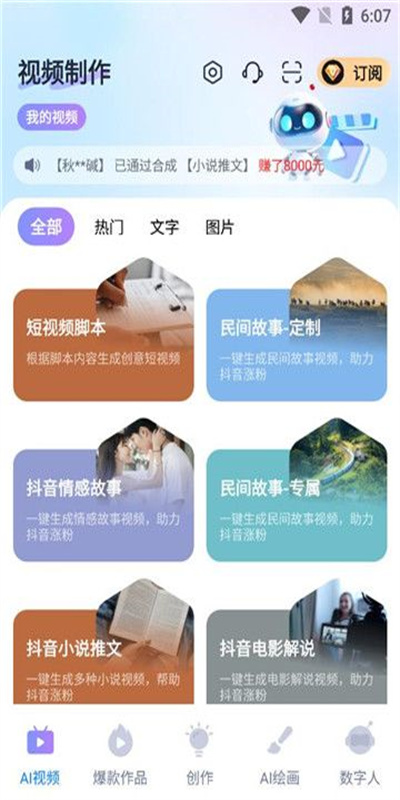 妙趣大片截图3