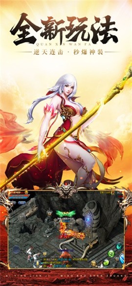 王者传奇王者盛宴截图2