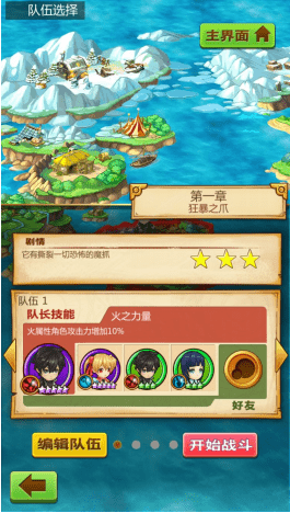 精灵世界 九游版截图2