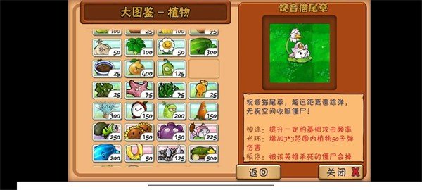植物大战僵尸整合版截图1